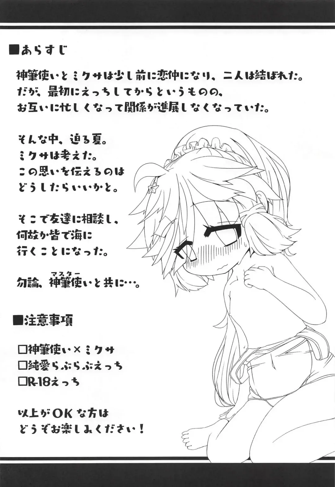 Natsu to Myxa to Sukumizu to Fhentai - Page 3