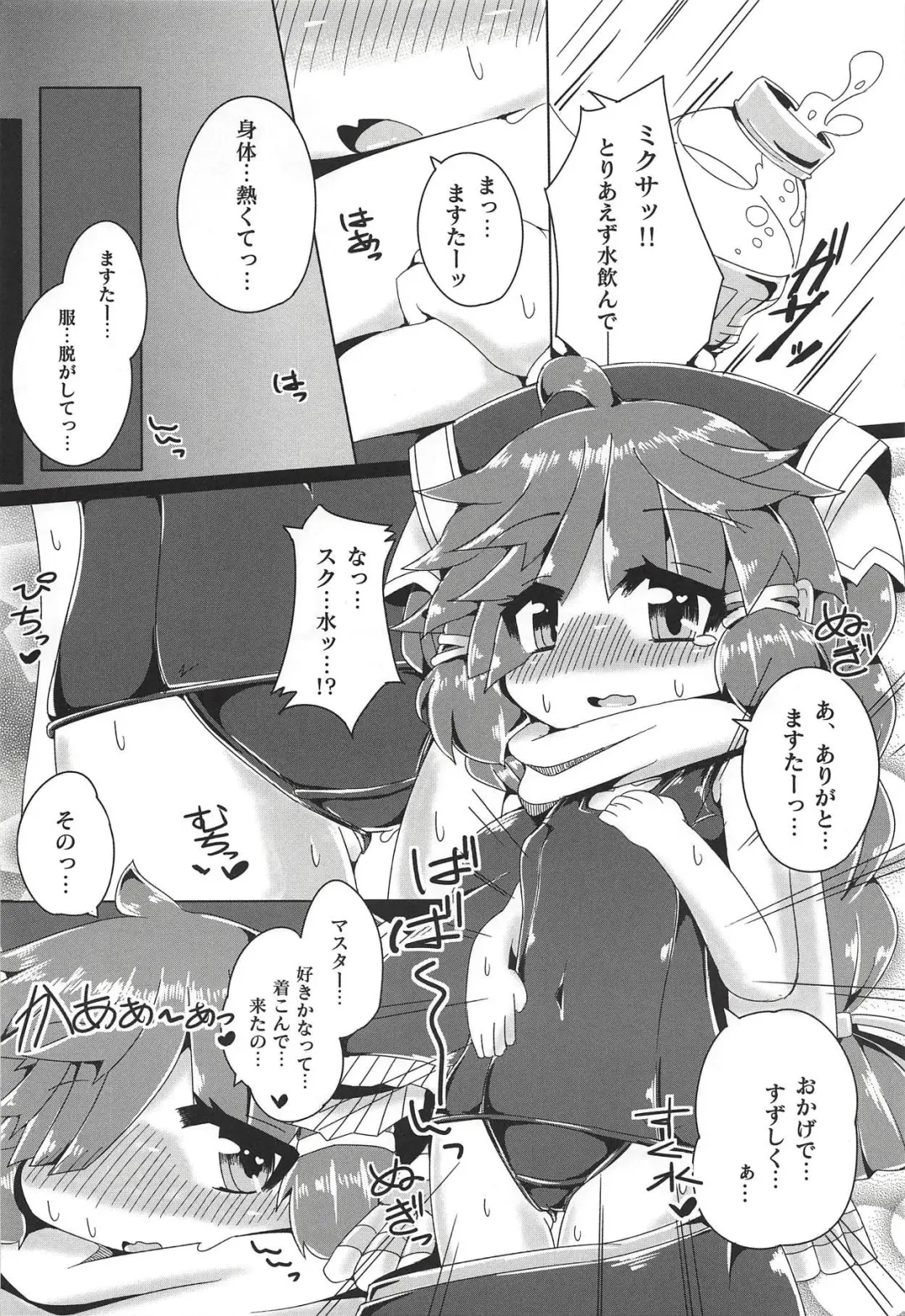 Natsu to Myxa to Sukumizu to Fhentai - Page 5