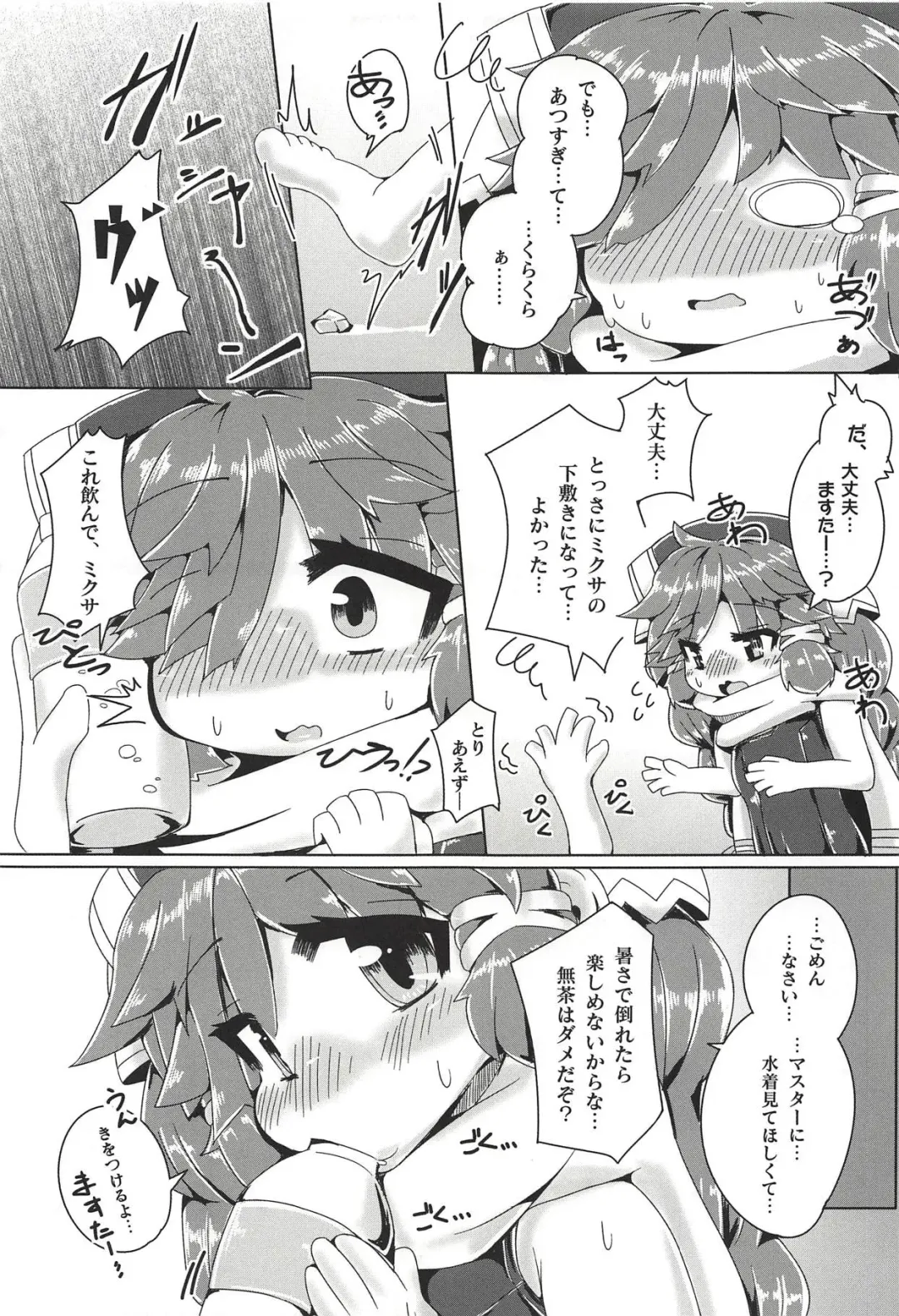 Natsu to Myxa to Sukumizu to Fhentai - Page 6