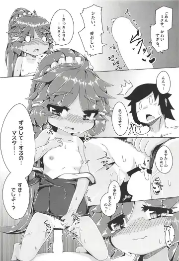 Natsu to Myxa to Sukumizu to Fhentai - Page 17