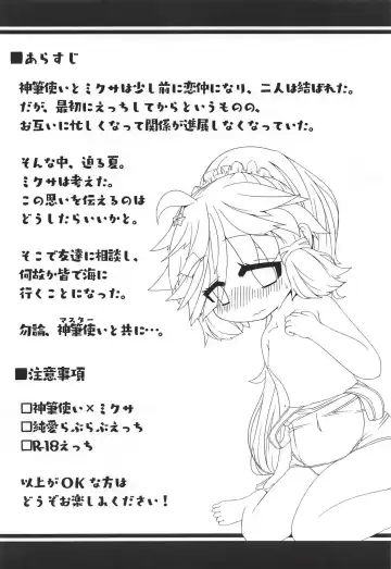 Natsu to Myxa to Sukumizu to Fhentai - Page 3