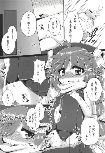 Natsu to Myxa to Sukumizu to Fhentai - Page 5