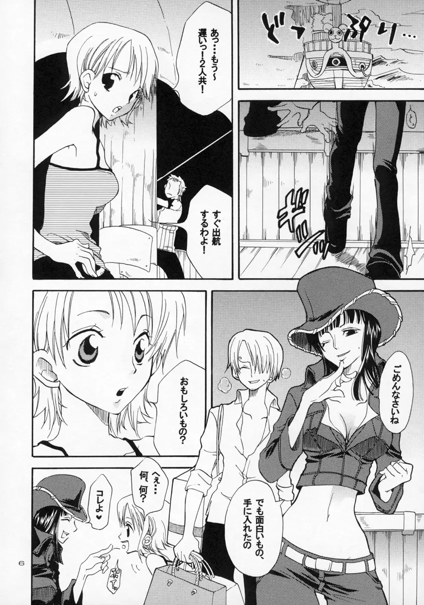 [Yu-ri] Loli Loli no Mi! Fhentai - Page 6