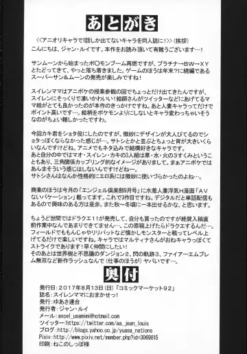 [Jean Louis] Suiren Mama ni Omakase! Fhentai - Page 17