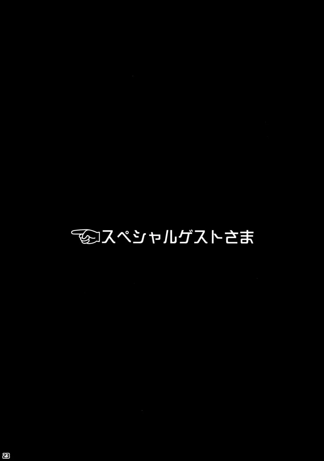 [Bang-you] Uranus-san vs Toumei Ningen Fhentai - Page 22