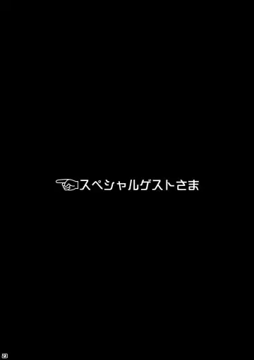 [Bang-you] Uranus-san vs Toumei Ningen Fhentai - Page 22