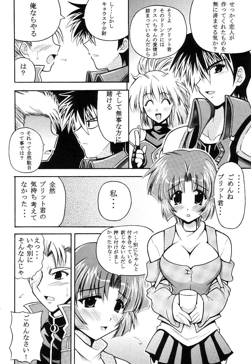 [Oujano Kaze] Hagane no Messiah Fhentai - Page 4