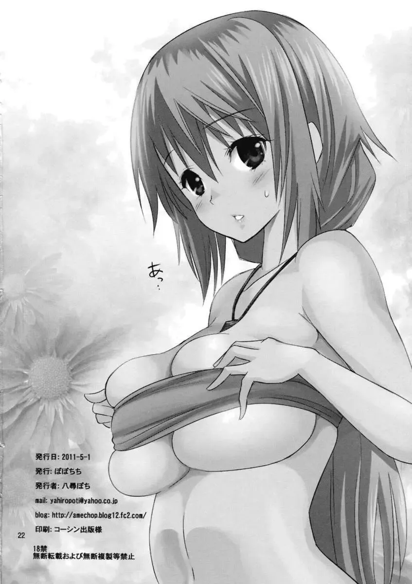 [Yahiro Pochi] This is Harlem Fhentai - Page 21