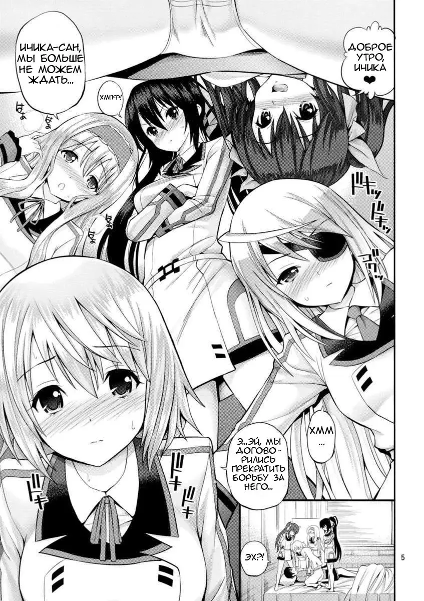 [Yahiro Pochi] This is Harlem Fhentai - Page 4