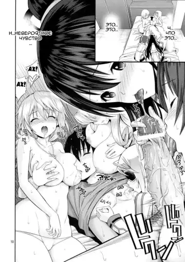 [Yahiro Pochi] This is Harlem Fhentai - Page 9