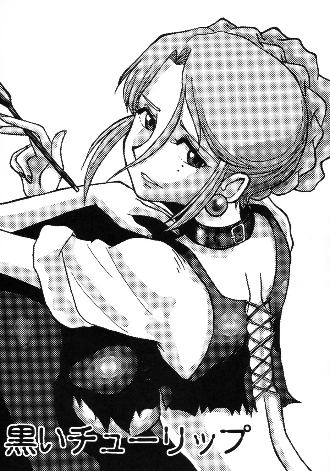 [Yokoyama Chicha] Tanpopo Jiru 2 Kuroi Tulip | Dandelion Power 2 Black Tulip (decensored) Fhentai - Page 2