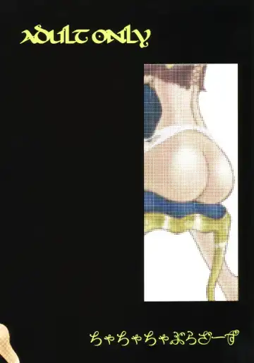 [Yokoyama Chicha] Tanpopo Jiru 2 Kuroi Tulip | Dandelion Power 2 Black Tulip (decensored) Fhentai - Page 22