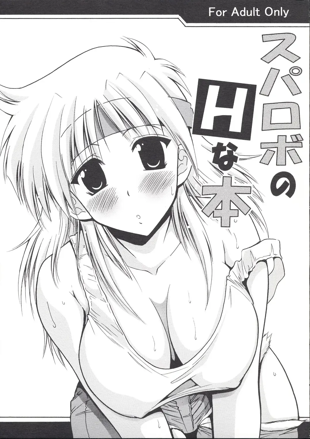 [Oujano Kaze] SUPAROBO NO H NA HON / Super Robot Wars Erotic Collection Fhentai - Page 1