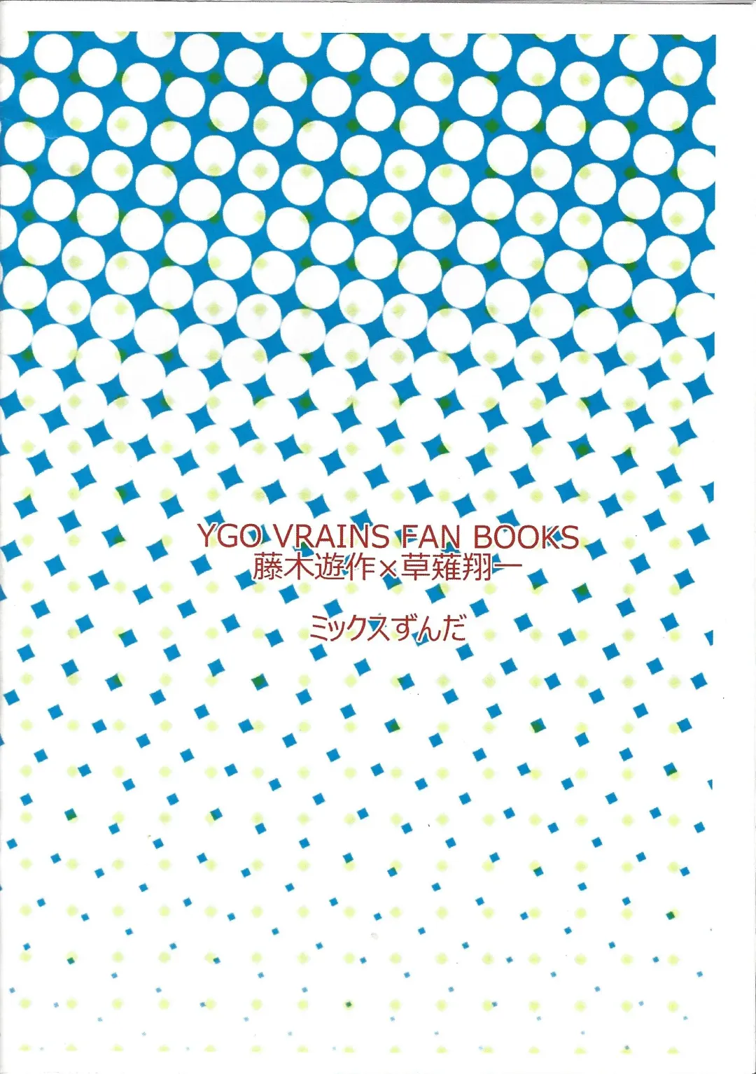 [Etou Kazusa] Saikyou Hoko x Tate Fhentai - Page 18