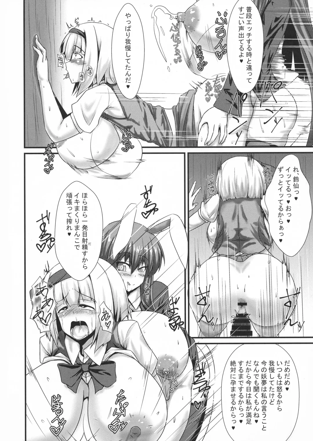 [Parmiria] Futanari Udon no Tabehoudai ~Saiminfuu~ Fhentai - Page 10