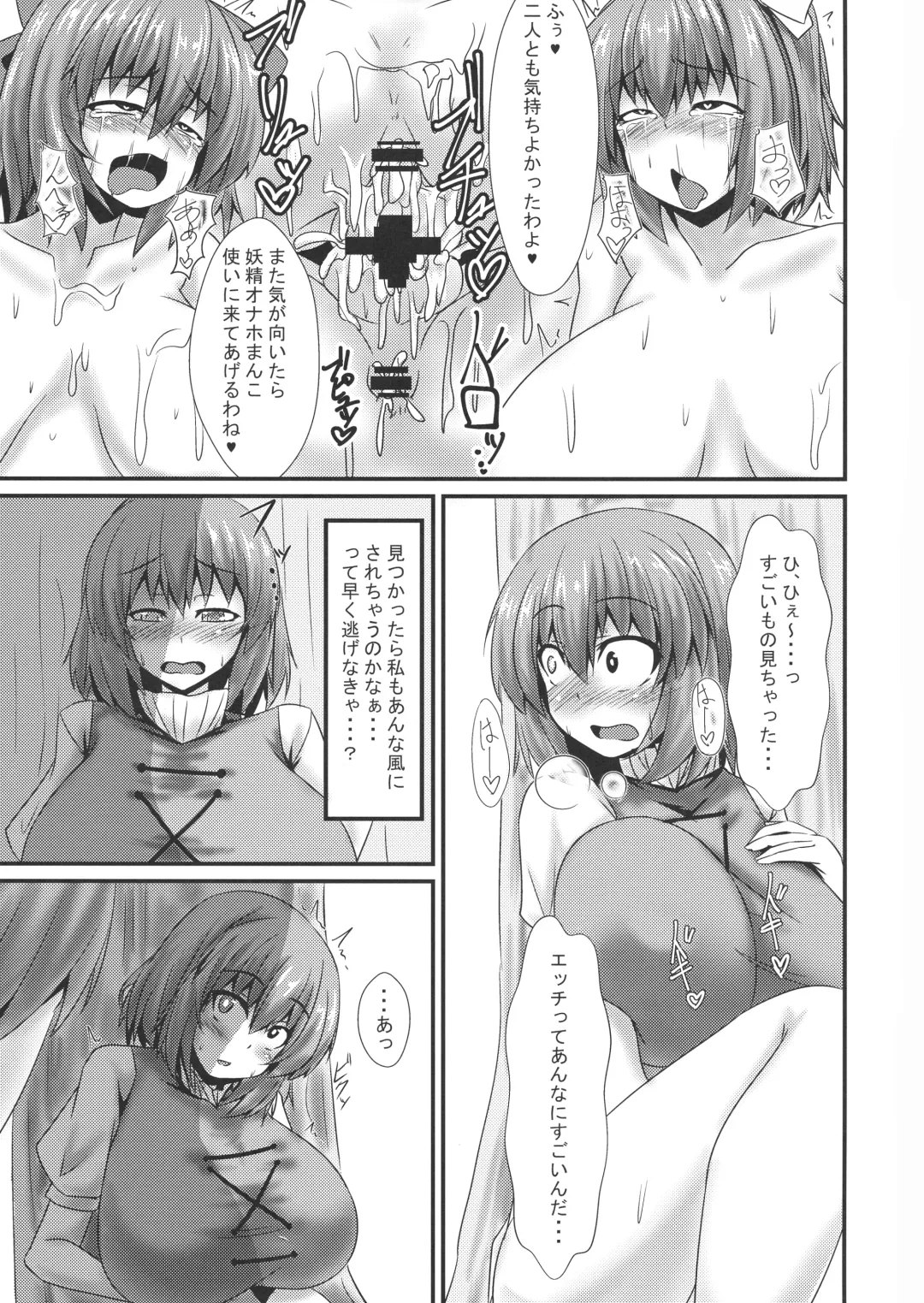 [Parmiria] Futanari Udon no Tabehoudai ~Saiminfuu~ Fhentai - Page 17