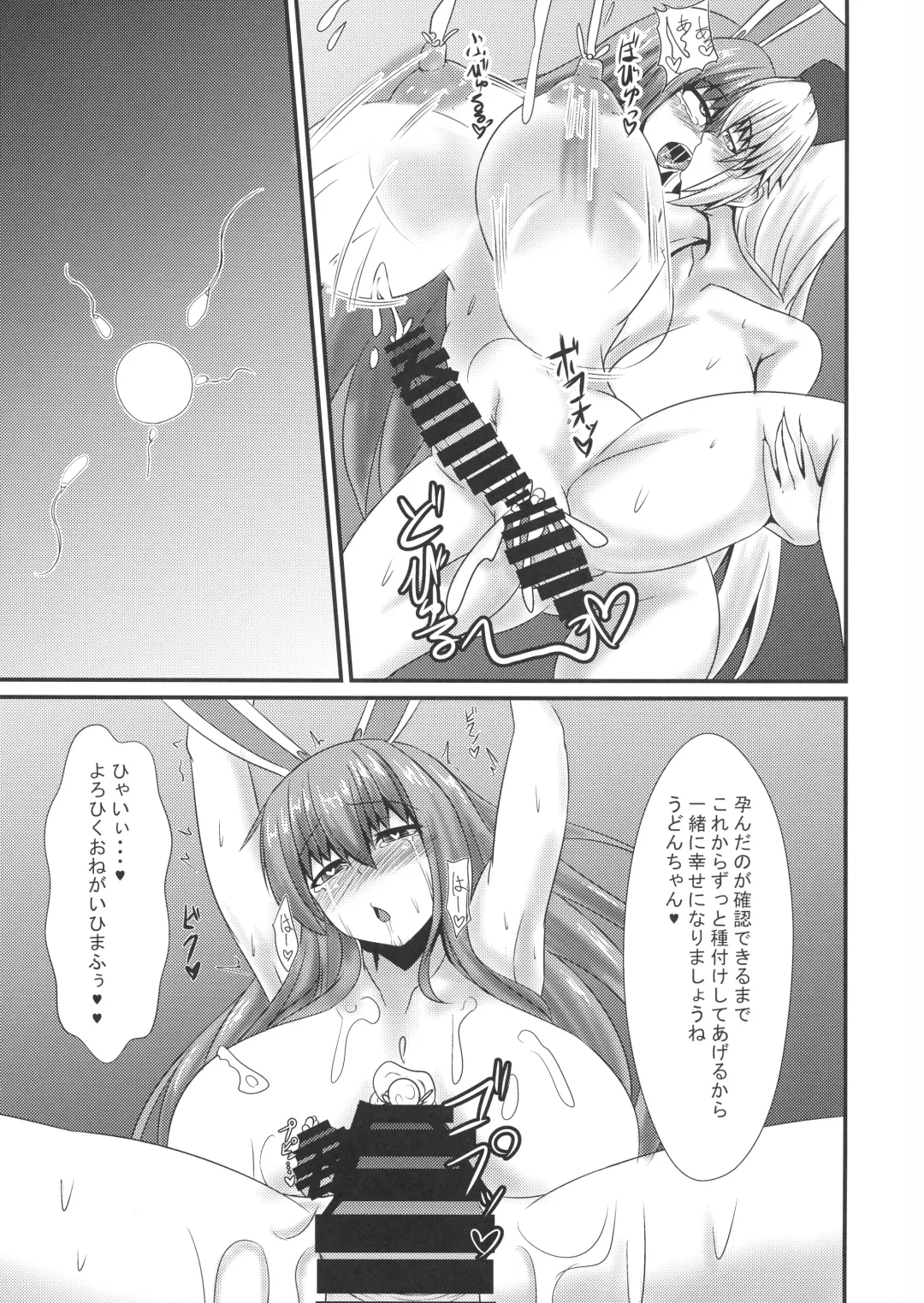 [Parmiria] Futanari Udon no Tabehoudai ~Saiminfuu~ Fhentai - Page 21