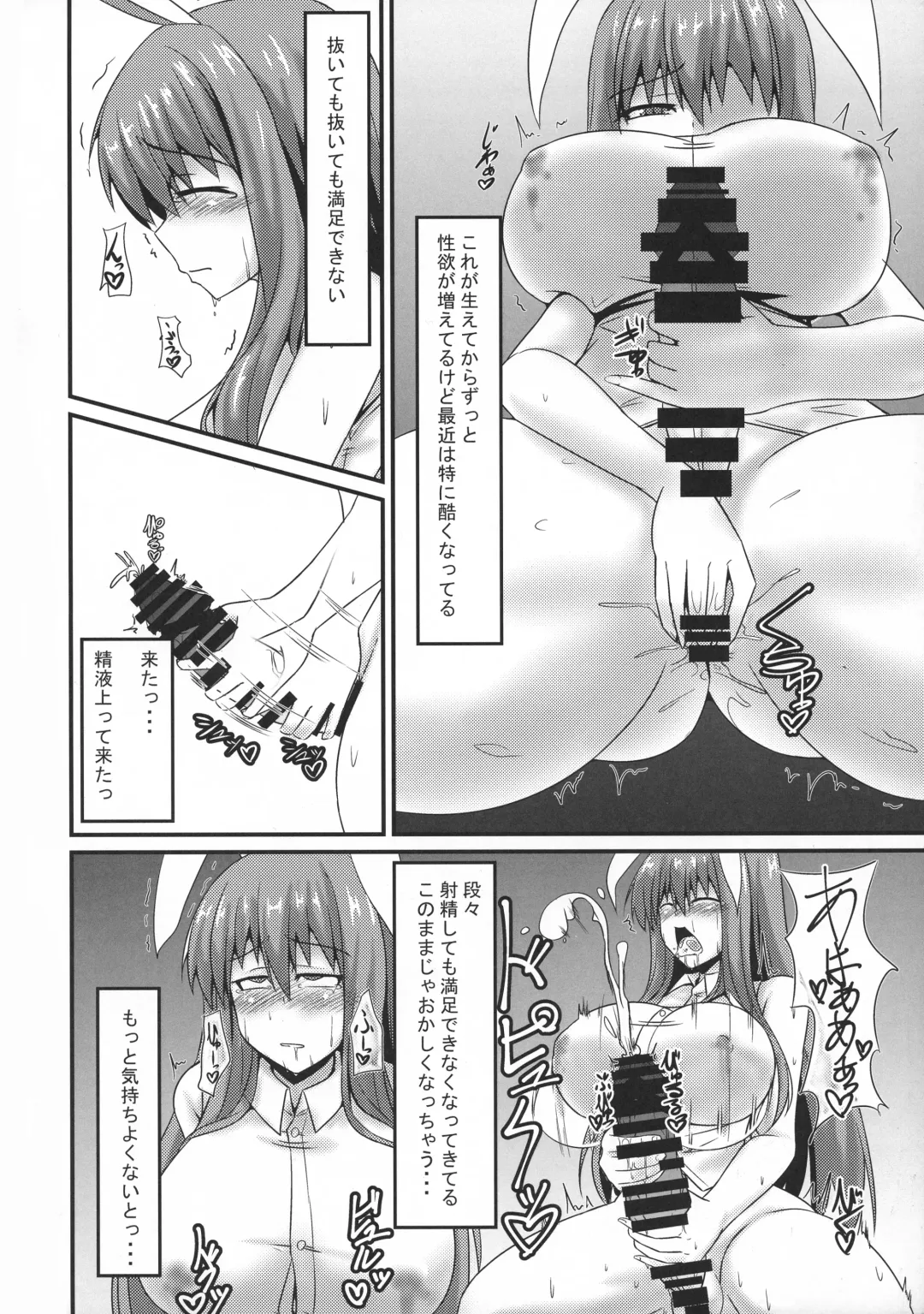 [Parmiria] Futanari Udon no Tabehoudai ~Saiminfuu~ Fhentai - Page 4