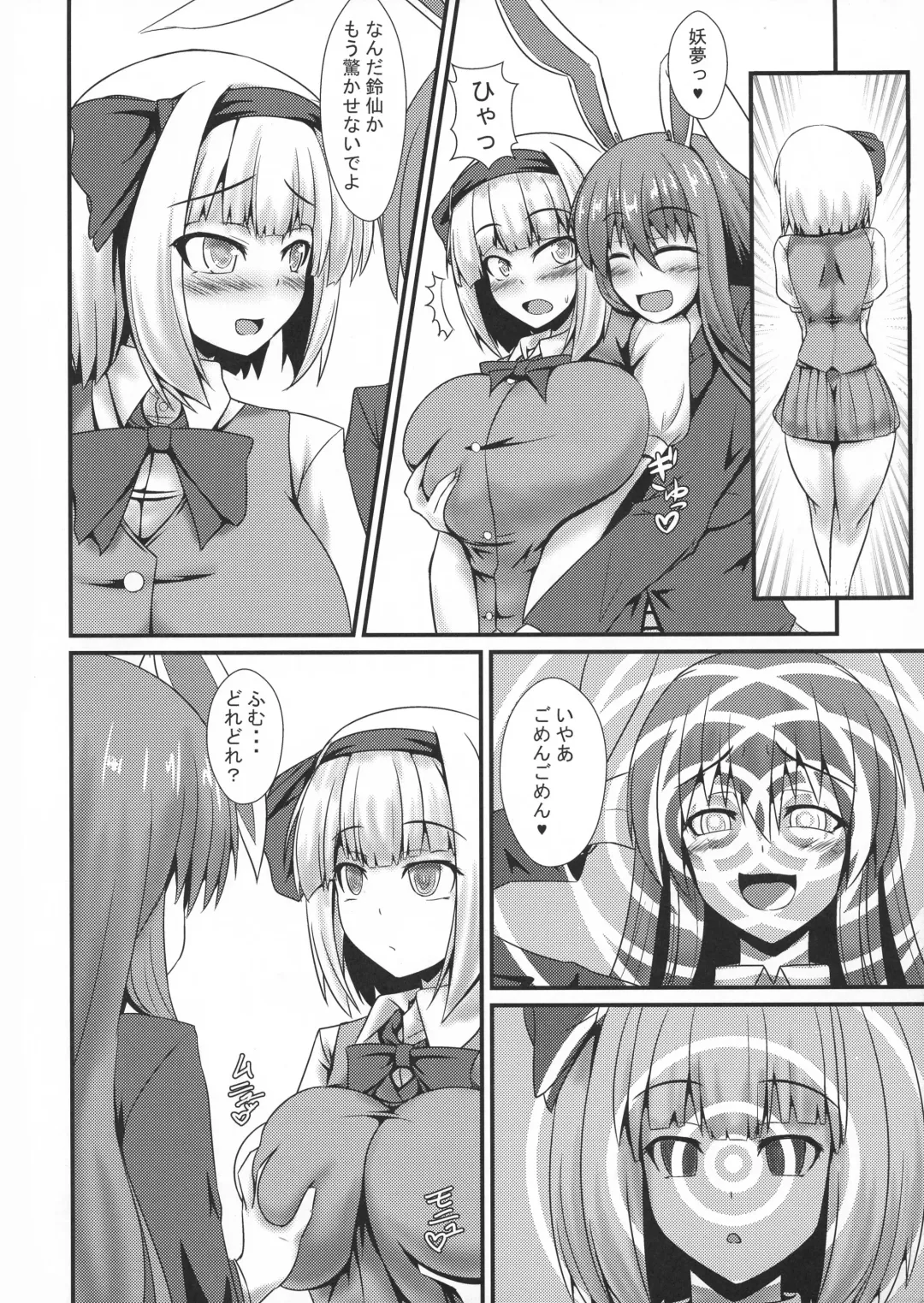 [Parmiria] Futanari Udon no Tabehoudai ~Saiminfuu~ Fhentai - Page 6
