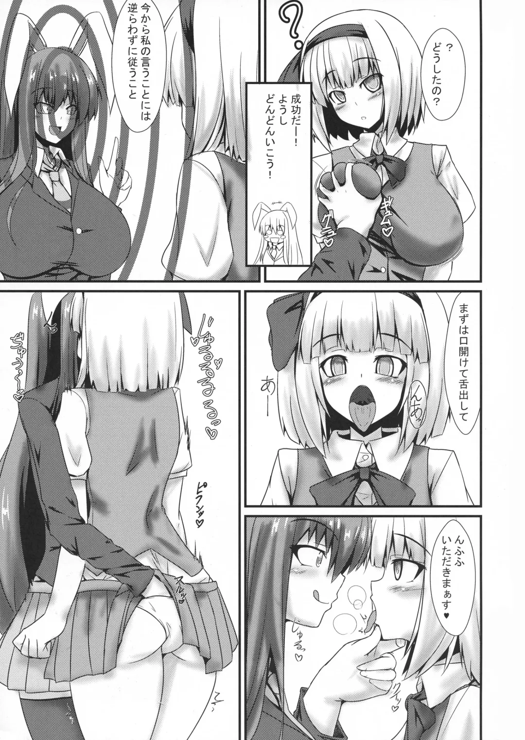 [Parmiria] Futanari Udon no Tabehoudai ~Saiminfuu~ Fhentai - Page 7