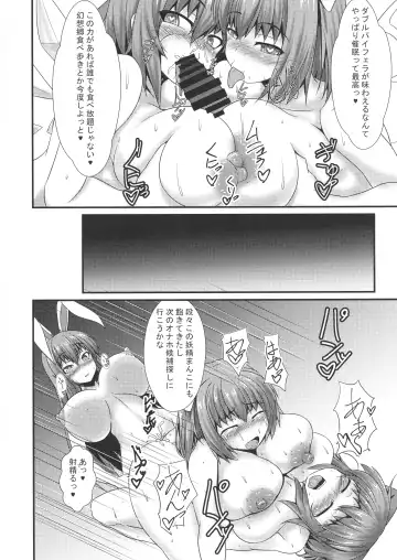 [Parmiria] Futanari Udon no Tabehoudai ~Saiminfuu~ Fhentai - Page 16