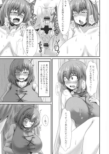 [Parmiria] Futanari Udon no Tabehoudai ~Saiminfuu~ Fhentai - Page 17