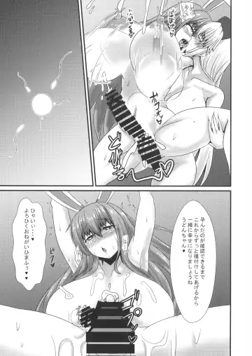 [Parmiria] Futanari Udon no Tabehoudai ~Saiminfuu~ Fhentai - Page 21