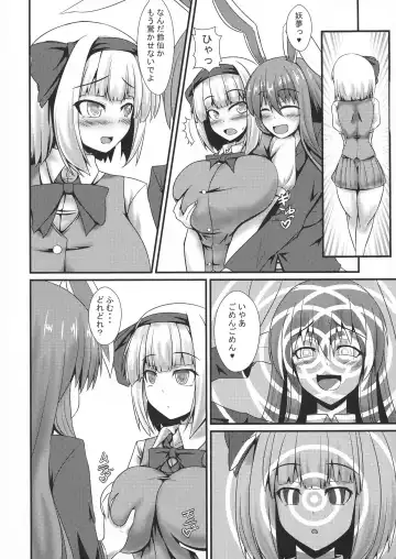[Parmiria] Futanari Udon no Tabehoudai ~Saiminfuu~ Fhentai - Page 6