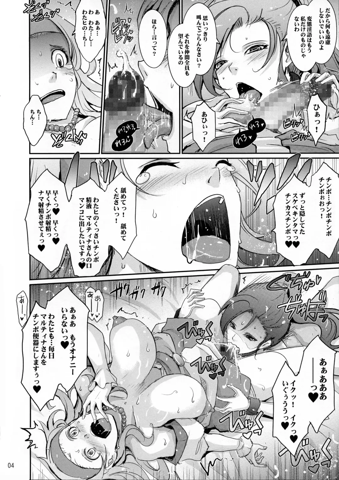 [Tana] Senya-san ga Rinshitsu no Ingo Ecchi ni Docha Shikoru Hon Fhentai - Page 4