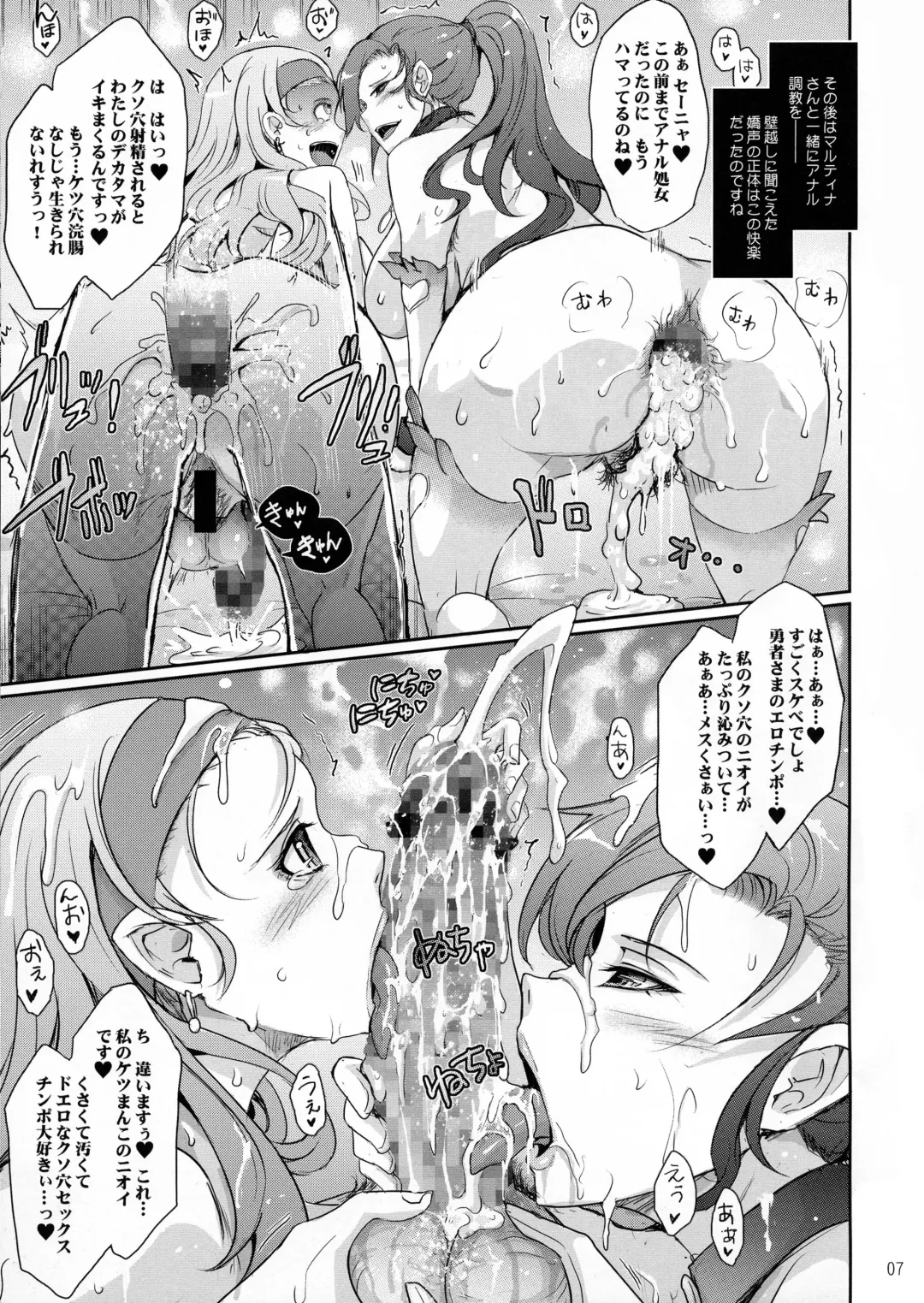 [Tana] Senya-san ga Rinshitsu no Ingo Ecchi ni Docha Shikoru Hon Fhentai - Page 7