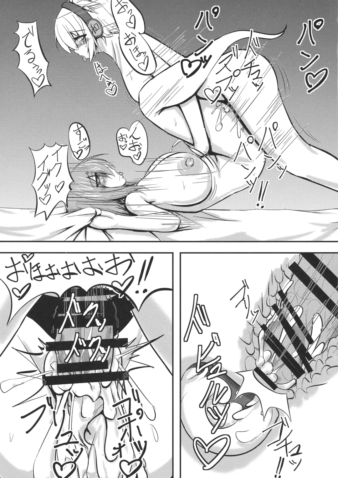 [Parmiria] Miko ga Tojiko to ~Kozukuri Shimashou Tojiko!~ Fhentai - Page 13