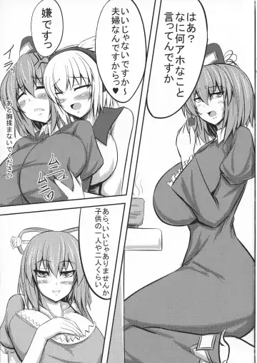 [Parmiria] Miko ga Tojiko to ~Kozukuri Shimashou Tojiko!~ Fhentai - Page 3