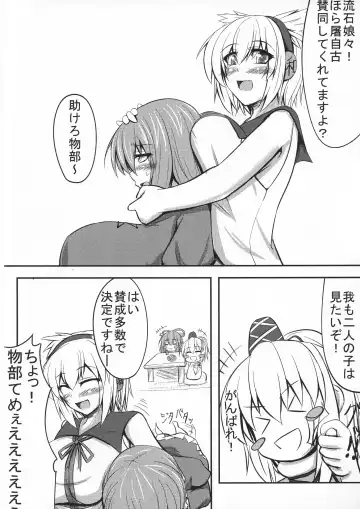 [Parmiria] Miko ga Tojiko to ~Kozukuri Shimashou Tojiko!~ Fhentai - Page 4