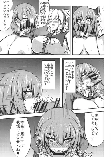 [Parmiria] Miko ga Tojiko to ~Kozukuri Shimashou Tojiko!~ Fhentai - Page 7