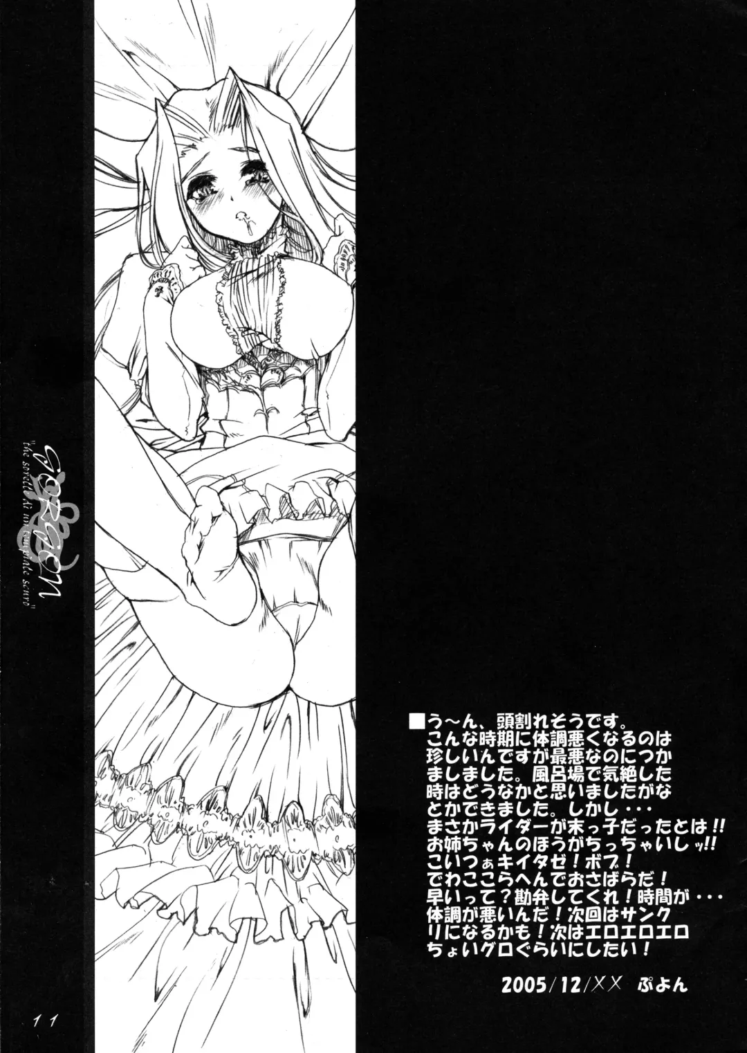 [Puyon] gorgon "the sorelle di un tempiale scuro" Fhentai - Page 11