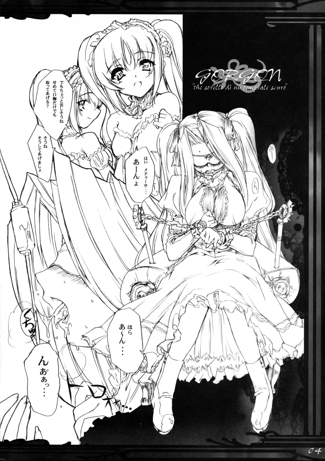 [Puyon] gorgon "the sorelle di un tempiale scuro" Fhentai - Page 5