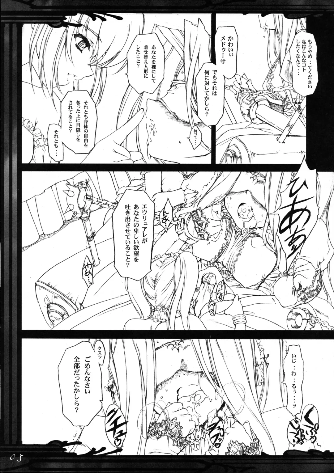 [Puyon] gorgon "the sorelle di un tempiale scuro" Fhentai - Page 6