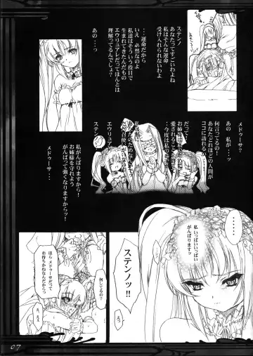 [Puyon] gorgon "the sorelle di un tempiale scuro" Fhentai - Page 8