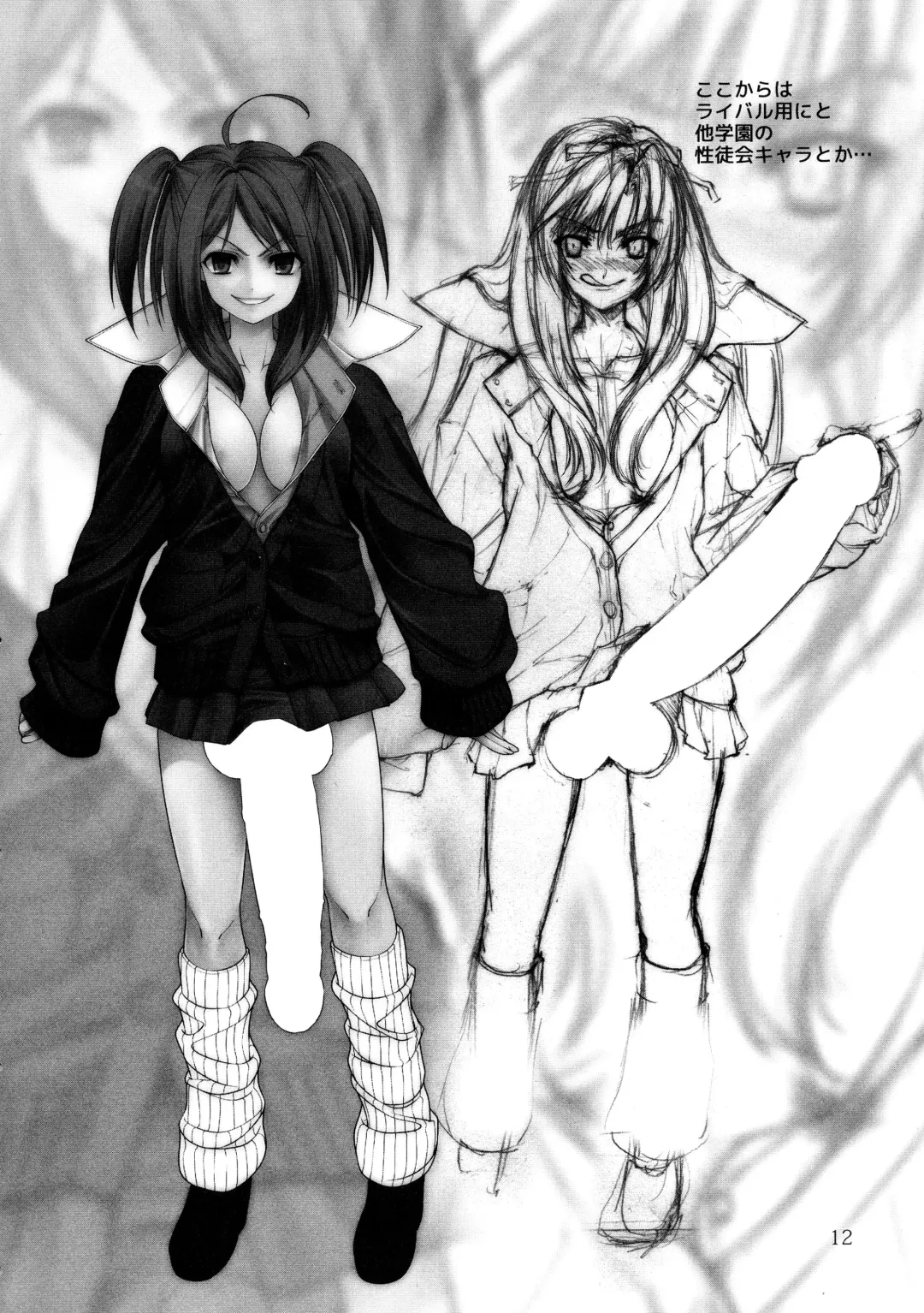 [Yoshida Inuhito] Futanari Seminar Fhentai - Page 12