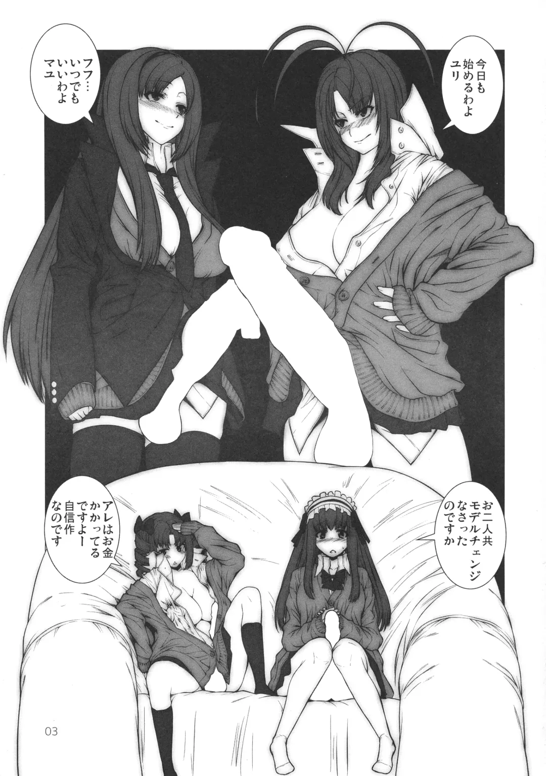 [Yoshida Inuhito] Futanari Seminar Fhentai - Page 3