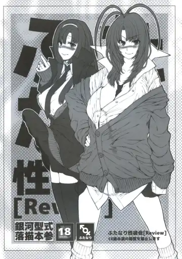 Read [Yoshida Inuhito] Futanari Seminar - Fhentai