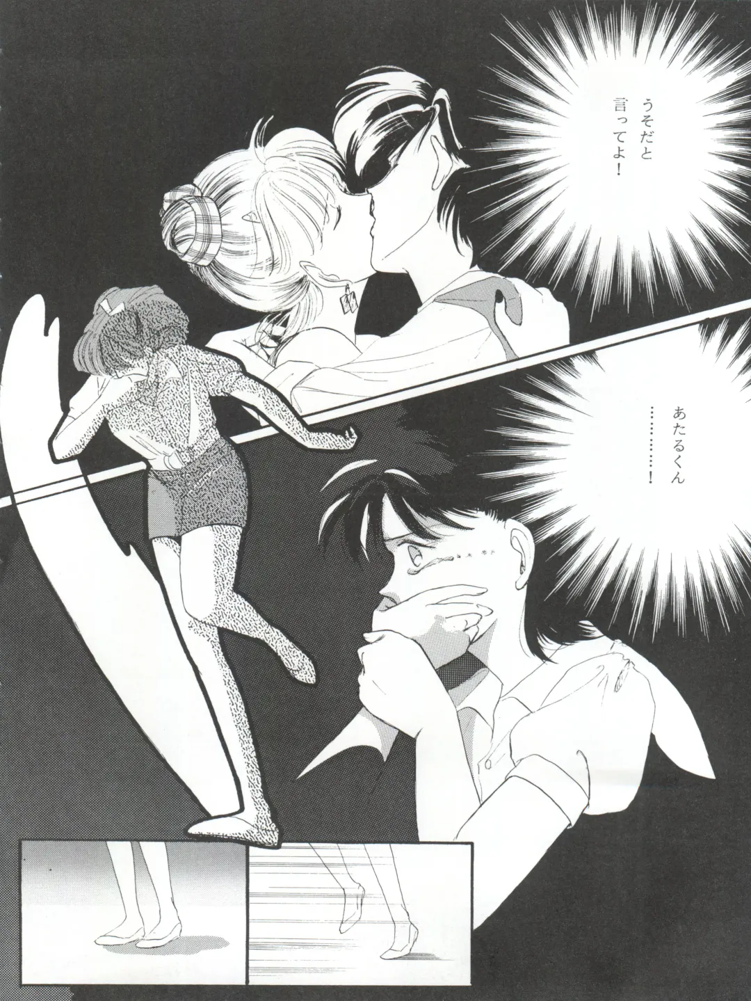 NANIWA-YA FINAL DRESS UP! Fhentai - Page 100