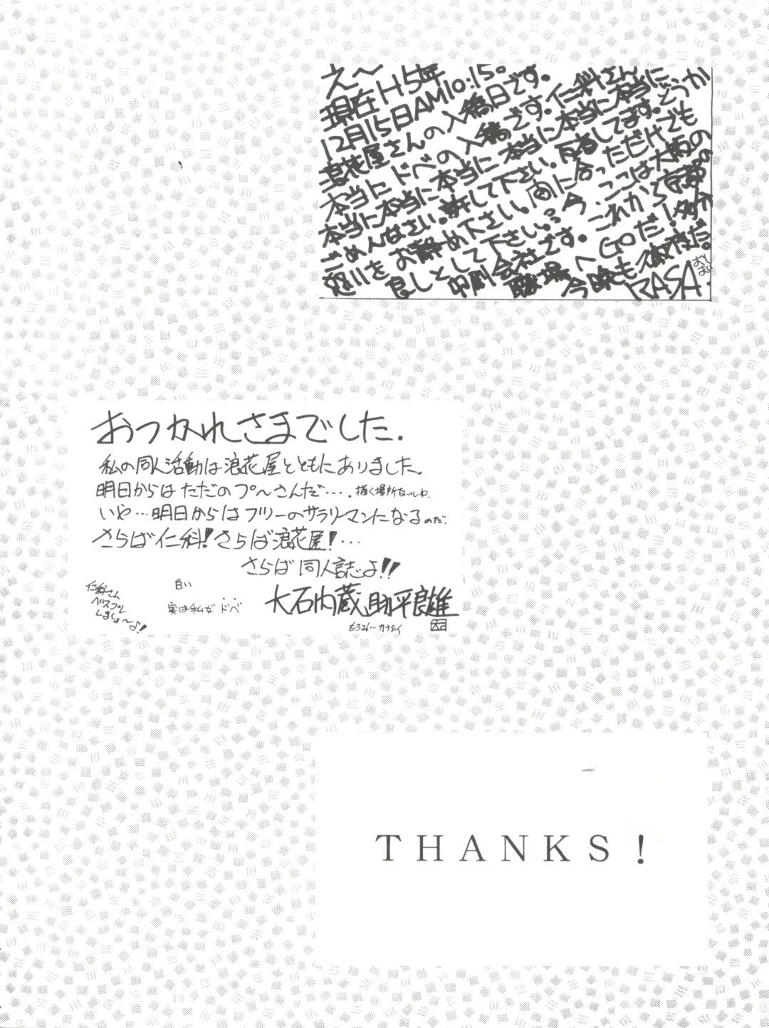 NANIWA-YA FINAL DRESS UP! Fhentai - Page 112