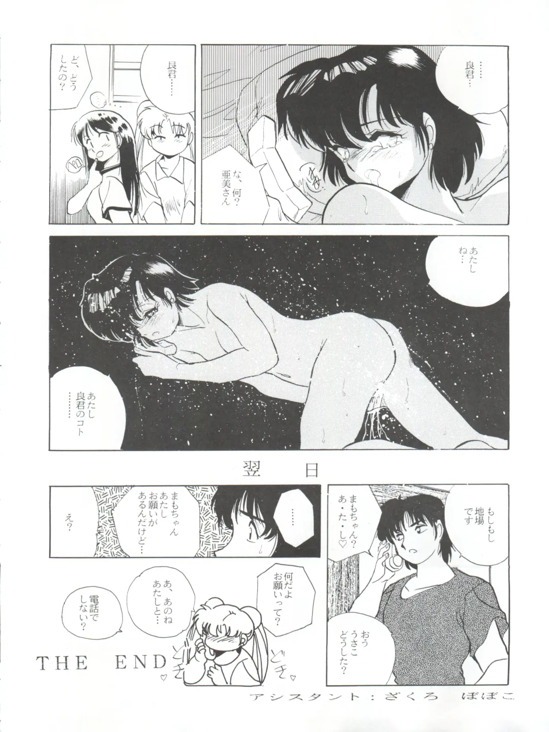 NANIWA-YA FINAL DRESS UP! Fhentai - Page 38