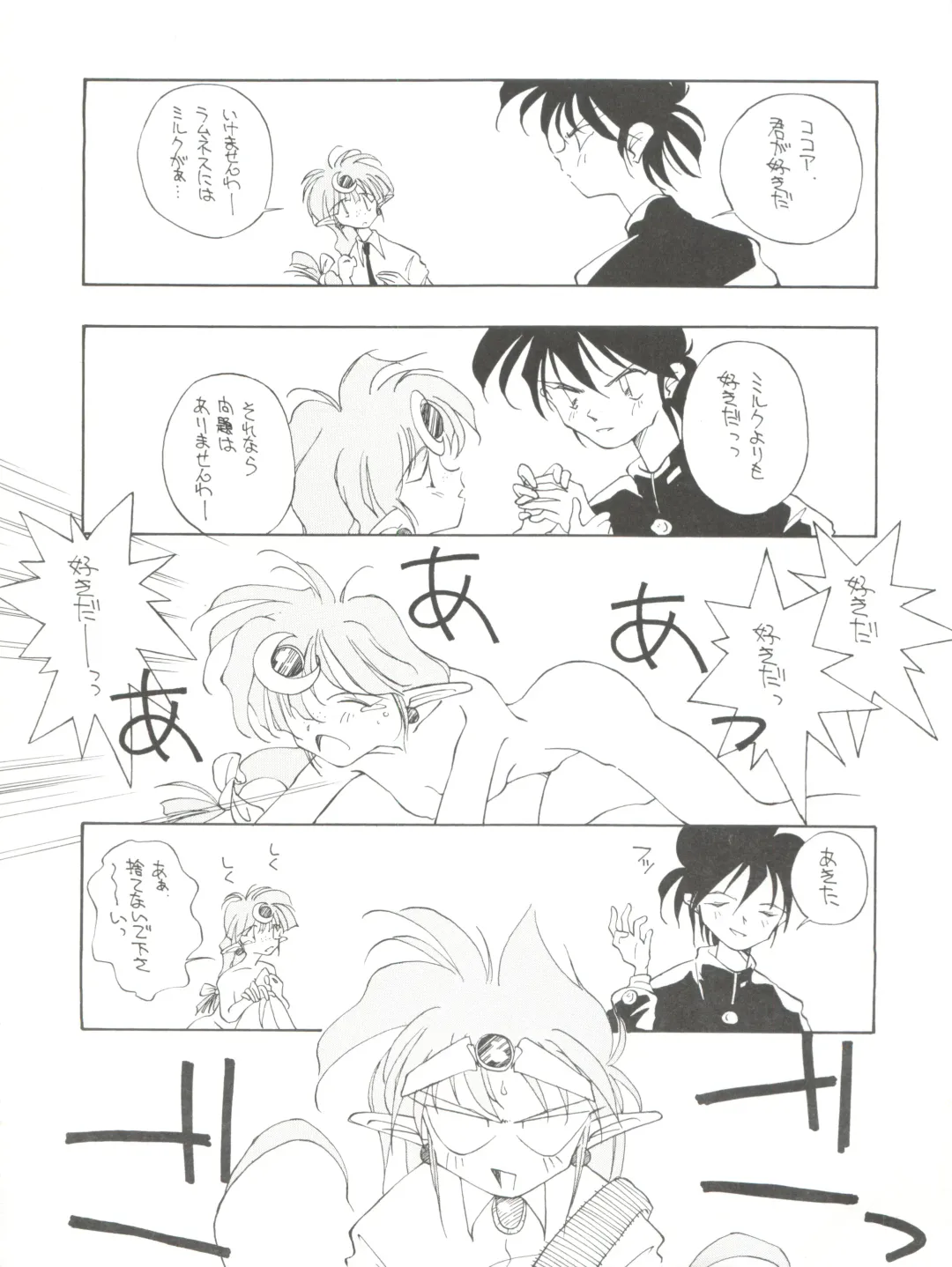 NANIWA-YA FINAL DRESS UP! Fhentai - Page 84