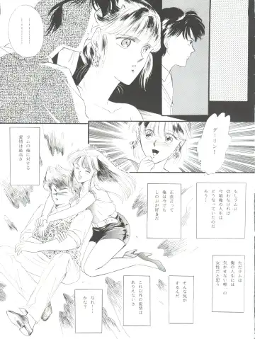 NANIWA-YA FINAL DRESS UP! Fhentai - Page 103