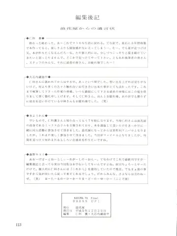 NANIWA-YA FINAL DRESS UP! Fhentai - Page 113