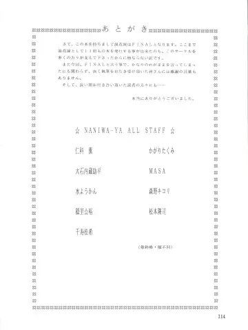 NANIWA-YA FINAL DRESS UP! Fhentai - Page 114