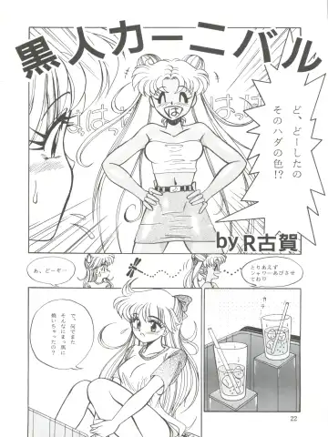 NANIWA-YA FINAL DRESS UP! Fhentai - Page 22