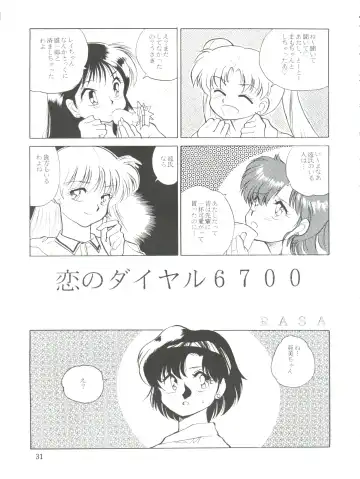 NANIWA-YA FINAL DRESS UP! Fhentai - Page 31